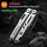 พร้อมส่ง HUOHOU Multi-tool 18in1 คีมอเนกประสงค์