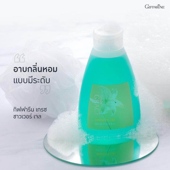 กิฟฟารีน-เจลอาบน้ำ-กลิ่น-น้ำหอมเกรซ-เจลอาบน้ำหอมๆ-ครีมอาบน้ำ-ครีมอาบน้ำหอมๆ-giffarine-grace-shower-gel-ขนาด-300-มล