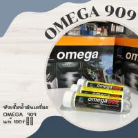 ((ถูกสุดๆ))หัวเชื้อน้ำมันเครื่องOmega909 แท้100%