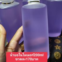 น้ำยาอะคริลิค น้ำยาโมโนเมอร์สีม่วง(แบบแห้งเร็ว)200ml