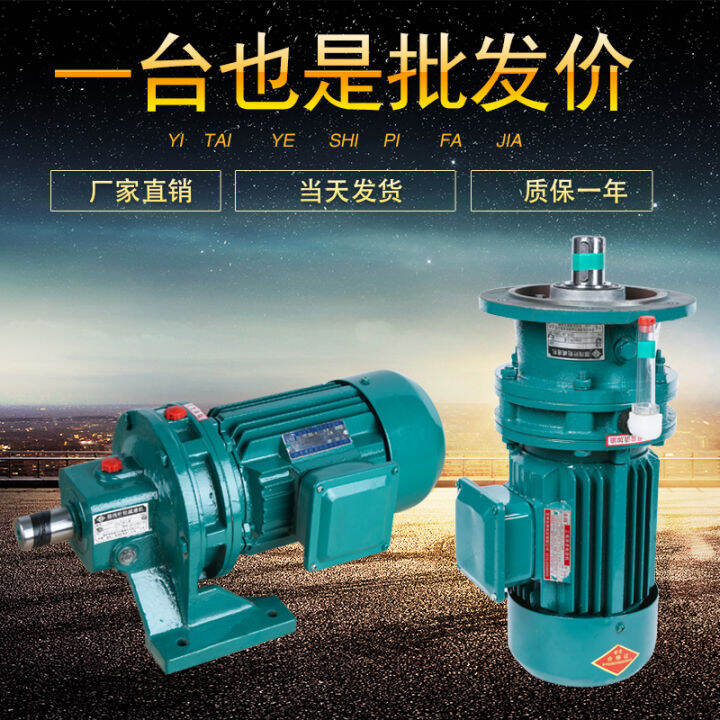 Planetary Cycloidal Pinwheel Reducer with Motor Gearbox Changzhou ...