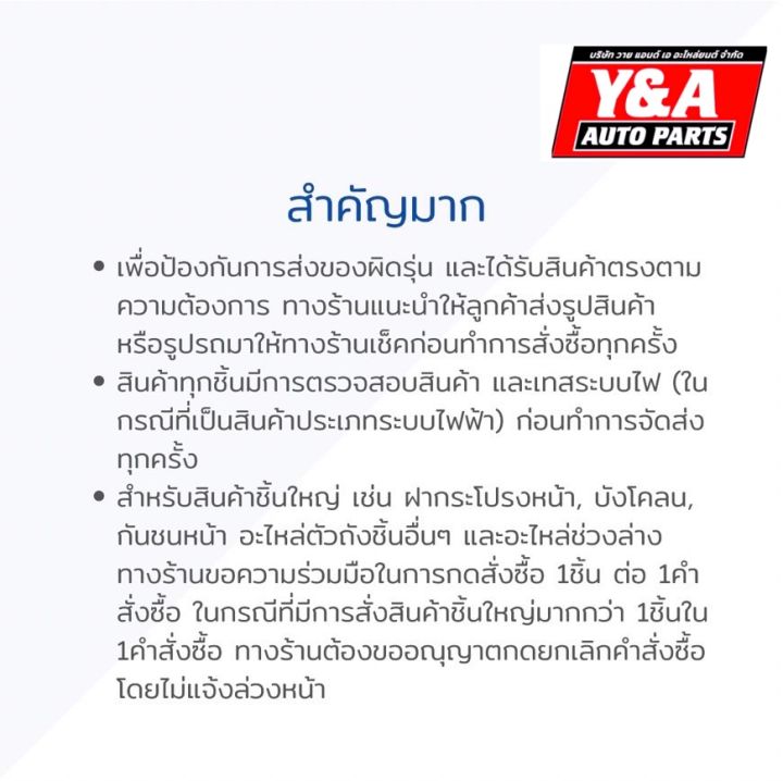 กรองดักน้ำรถบรรทุก-1ชั้น-อน่างดี-hino-mega-10ล้อ-du-3-ยี่ห้อ-nakamoto