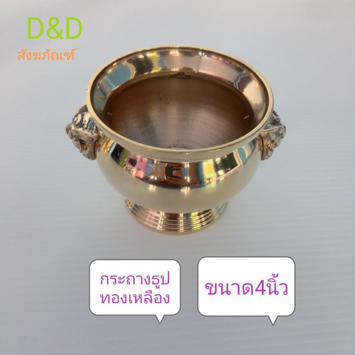 กระถางธูปทองเหลือง-หัวสิงห์