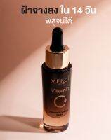 MerciVitC Serum