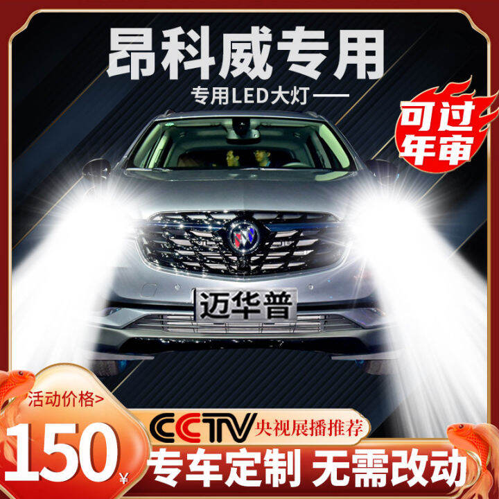 Envision LED Headlight Distant and near Light Integrated Fog Lamp Super