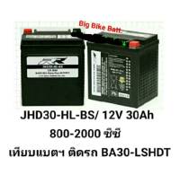 แบตเตอรี่มอเตอร์ไซค์#JHD30HL#แบตเตอรี่RR#แบตเตอรี่บิ๊กไบค์#แบตbigbike#แบตมอเตอร์ไซค์#แบตเตอรี่มอไซค์#แบตมอไซค์