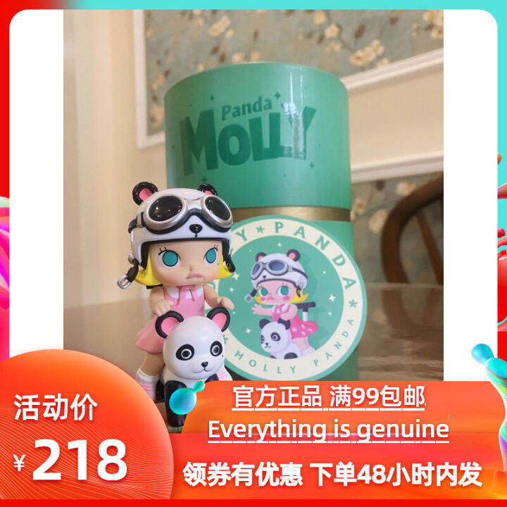 PopMart Pop Mart Molly Panda Hanging Card Figure Trendy New Gift ...