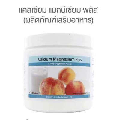 Unicity Calcium Magnesium Plus แคลเซียม (ผลิตภัณฑ์เสริมอาหาร