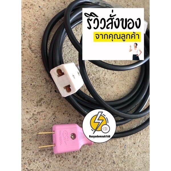 ปลั๊กเสียบปลั๊กตัวเมีย-2-ขา-ขาแบนและกลม-มีราคาส่ง