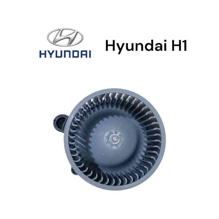 โบเวอร์แอร์-พัดลมแอร์-hyundai-h1