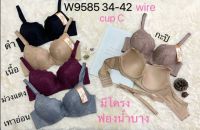 Anny W9585 เกาะอก/เสื้อใน รุ่นมีโครงฟองบาง 34-42 คัพ C