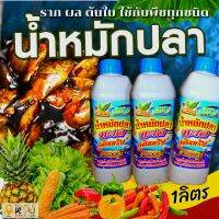 ??น้ำหนัก?ปลาทะเลชีวภาพ??สูตร4สหาย ปลาทะเล+น้ำมะพร้าว+ไข่ไก่+นมสด #