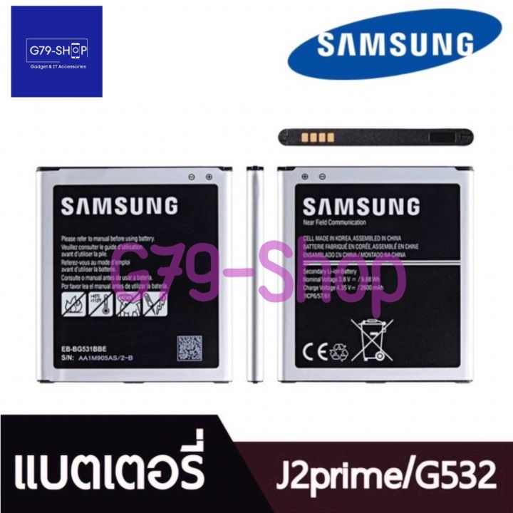แบต J7 แบตเตอรี่ battery Samsung กาแล็กซี่ J7/J700/J7(2015)/SM-J700F/SM-J700H/DS/J7core/J4 ประกัน6เดือน