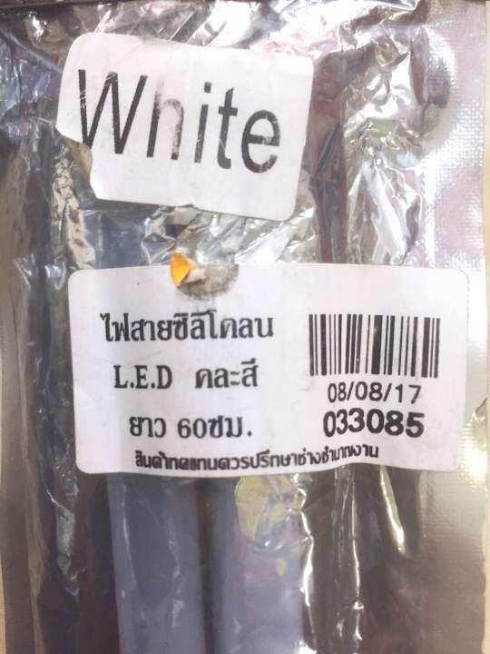 ไฟสายซิลิโคลน-l-e-d-ยาว-60-ซม-สีเหลือง-033085