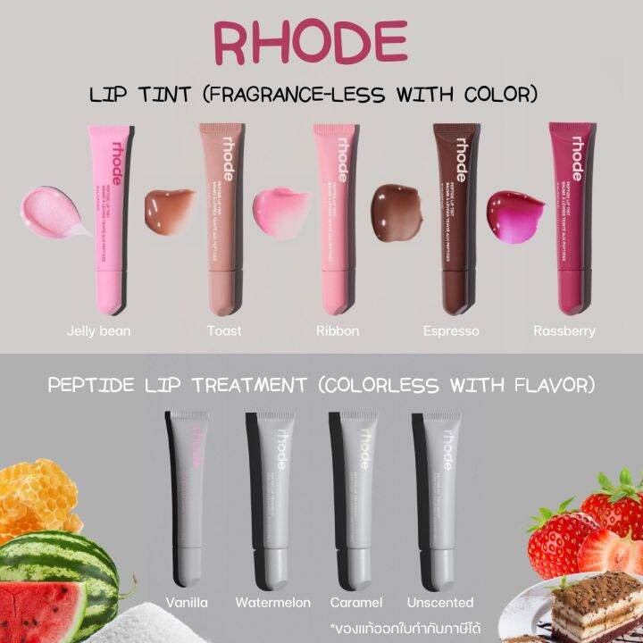 💋ของแท้พร้อมส่ง💋Rhode peptide Lip tint,Rhode peptide treatment lip balm