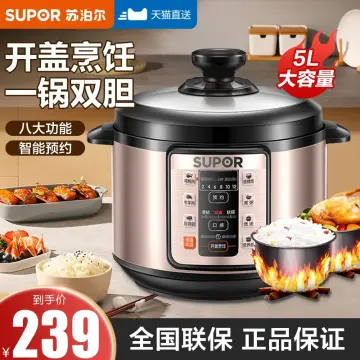 Supor electric pressure cooker 5L household intelligent IH ball