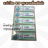 ลูกเต๋าลบเหลี่ยม ช.นำโชค แบบใส ขนาด 5.5 เกรดพิเศษ เนื้อดี (1แพ็คใหญ่ มี10ชุด หรือ30ลูก) พร้อมส่ง‼️