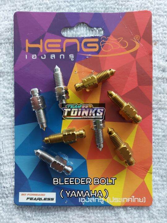 HENG BLEEDER BOLT YAMAHA / HONDA CLICK ( 1pc ) Lazada PH