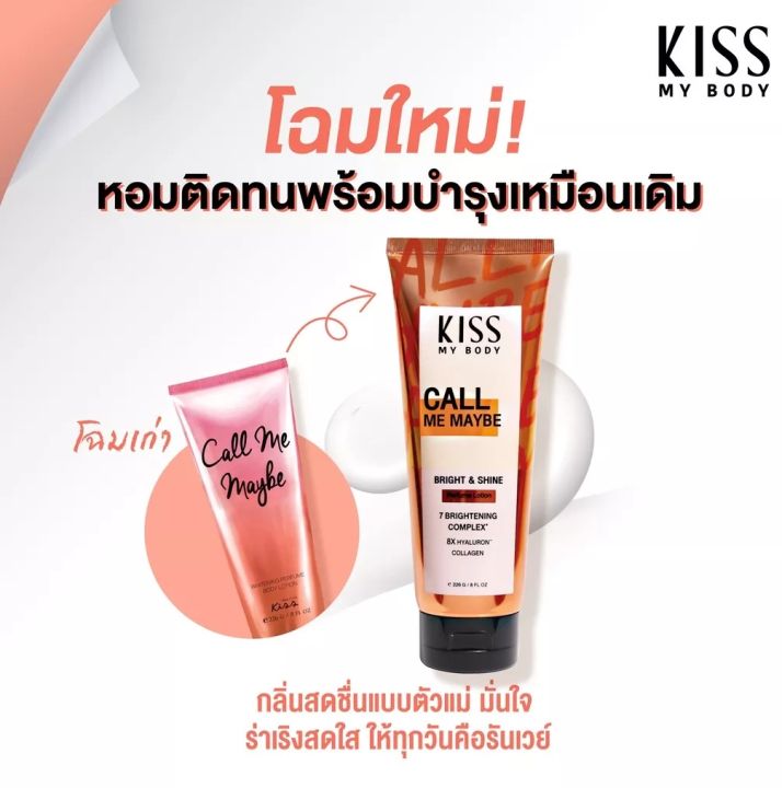 พร้อมส่ง-โลชั่นน้ำหอม-มาริสา-คิส-malissa-kiss