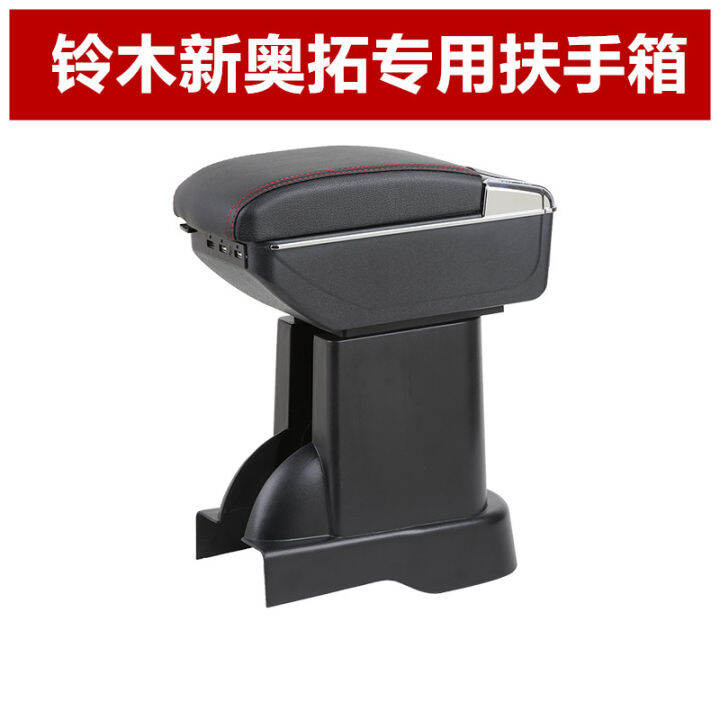 Suzuki New Alto Armrest Box Alto Big Dipper X5 Old Big Dipper Big