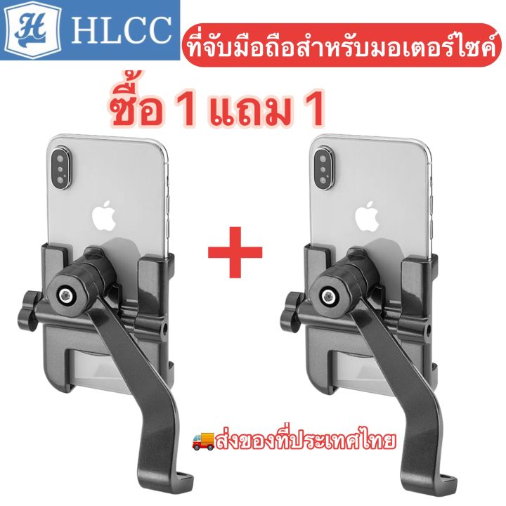 ซื้อ1แถม1-ที่จับมือถือสำหรับมอเตอร์ไซค์-ที่จับโทรศัพท์-แบบอลูมิเนียม-รุ่นหนา-แข็งแรง-เหมาะกับ-grab-และ