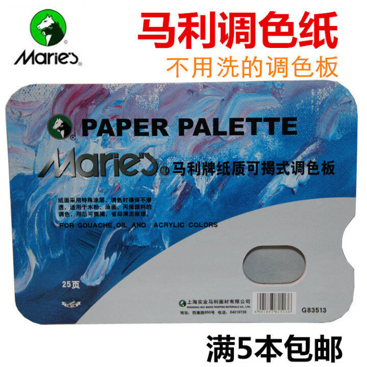 Marley Paper Detachable Color Palette ColorAdjusting Paper Disposable