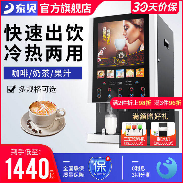 Instant Coffee Machine Commercial Milk Tea Mixer Automatic Hot and Cold