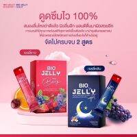 1แถม1 Bio Jelly ไบโอเจลลี่ เจลลี่นอนหลับ &amp; เจลลี่ขาว [ 1 แถม 1 ]