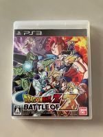 แผ่นแท้ [PS3] Dragon Ball Z: Battle of Z (Japan)lI Dragonball