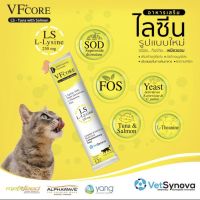 พร้อมส่งVF+Core LS (1 กล่องมี 30 ซอง) Tuna with Salmon ขนมแมวเลีย (Lysine-ไลซีน)กระตุ้นภุมิคุ้มกันแมว