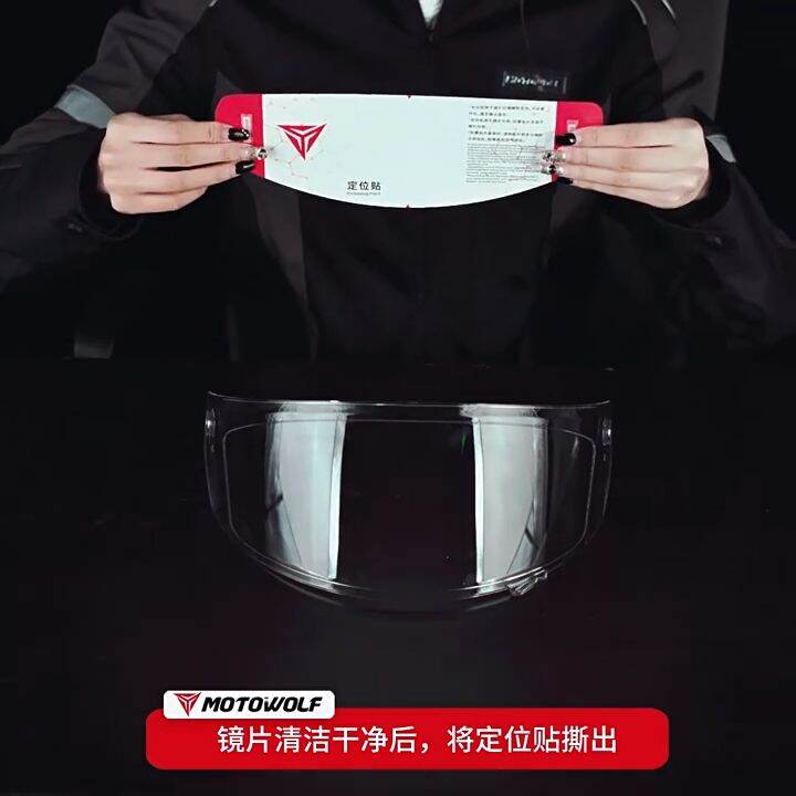 MOTOWOLF MDL1912B ORIGINAL MOTORCYCLE VISOR ANTIFOG FILM STICKER