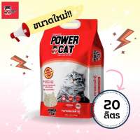 20L ขนาดใหม่ สุดคุ้ม !!ทรายแมวเต้าหู้ Power Cat แท่งเล็ก 1.5 มม ขนาด 20 ลิตร กลิ่นดั้งเดิม