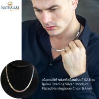 สร้อยคอโซ่ก้างปลาตัวเรือนเงินแท้ 92.5 ชุบโรเดียม  Sterling Silver Rhodium Plated Herringbone Chain 5.4mm