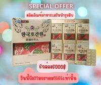 Herb Korea Rasin tree “Hokenamu” 240 tablets