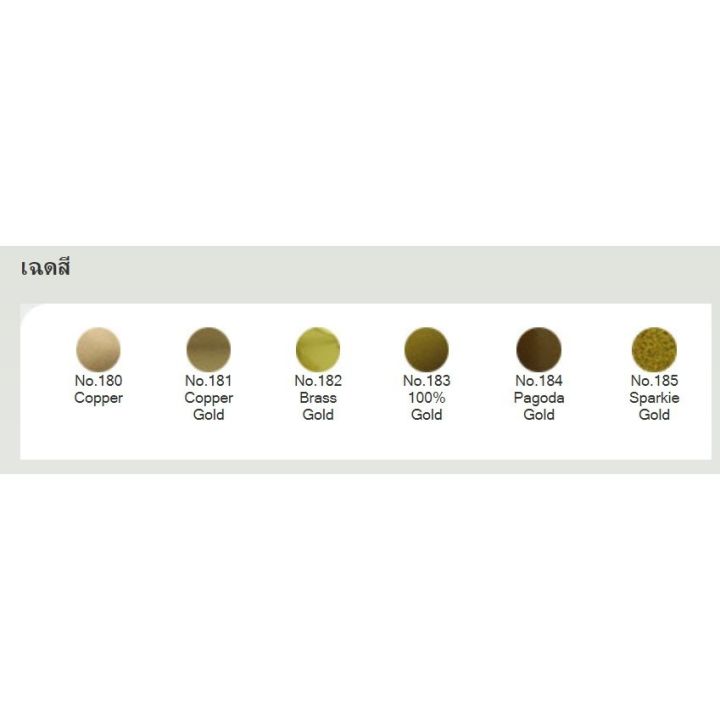 สเปรย์ทองคำ-18kt-180-185-bosny-ขนาด-200-cc