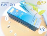 ครีมกันแดด ไอริส ควีน เนเจอร์ UV Protection Cream SPF50PA++