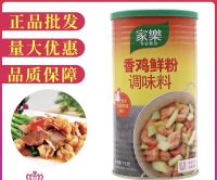 ผงปรุงรส รสไก่ รสดีจีน พร้อมส่ง(家乐香鸡鲜粉)ขนาด 1kg เครื่องปรุง ใช้สำหรับปรุงรสอาหารให้หอมอร่อย กลมกล่อม ไม่ว่าจะหมักเนื้อ ผัดผัก