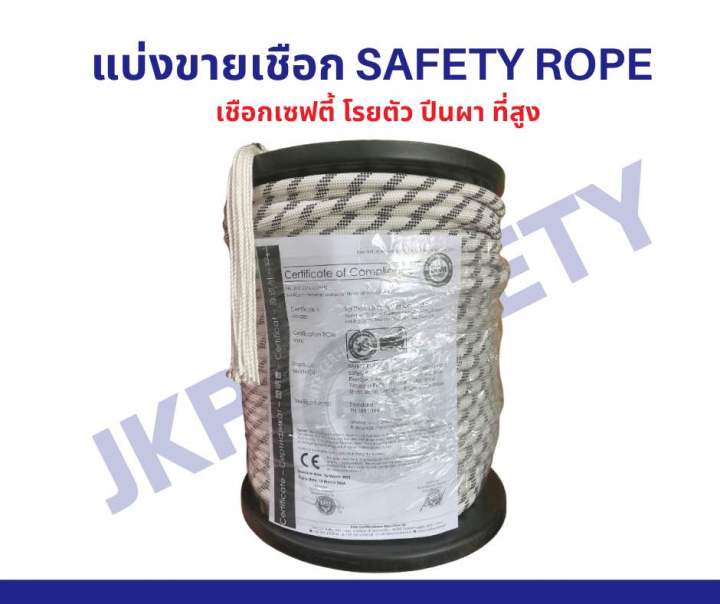 แบ่งขายเชือกปีนเขา-โรยตัว11-มิล-เมตรละ-45-บาท-static-rope