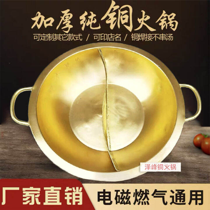 DoubleHandle Brass Hot Pot DualBroth Hot Pot Hot Pot Induction Cooker