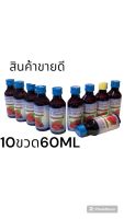 เอ โครีน น้ำหวานเข้มข้น กลิ่นราสเบอร์รี่เข้มข้น ปริมาณ ???60 ml บรรจุ 10 ขวด/แพคชนิดน้ำ เข้มข้น ผสมได้เยอะ ใช้ผสมเครื่องดื่มได้ทุกชนิดให้ความหวานกลมกล่อม อย่างเป็นธรรมชาติ รสชาติอร่อย สดชื่นคลายร้อน เลข อย.