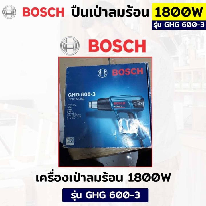 bosch-ปืนเป่าลมร้อน-bosch-ghg-600-3-ปืนเป่าลมร้อน-1800w-nbsp