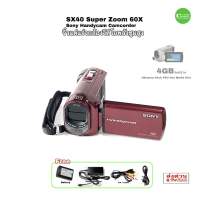 Sony Handycam DCR-SX40  Camcorder Hybrid Plus 60X Super Zoom กล้องวีดีโอ เล็กจิ๋วแต่แจ๋ว ซูมไกล used มือสองคุณภาพประกัน3เดือน