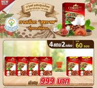 กาแฟ Cordy Plus กาแฟ Cordy Plus ชุด 6 กล่อง (60 ซอง)