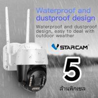 VSTARCAM CS99 PRO -X5 ( ซูม 5 เท่า) Outdoor -ความละเอียด 5MP- WIFI 5Gกล้องวงจรปิดไร้สาย กล้องนอกบ้าน ภาพสี มีAI