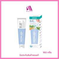 ส่งฟรี!! ยาสีฟัน SKYNLAB Mouthwash-infused Toothpaste160 กรัม หลอดสีฟ้า