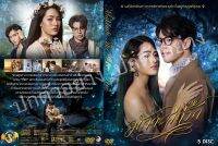 ซีรีย์ไทย...มักกะลีที่รัก 

(ละครไทย 5 แผ่น)