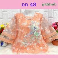 ?เสื้อสตรี เสื้อออกงาน ผ้าแก้ว อก 44-48 หน้าผ้า อก 48 แต่งลูกไม้ลายดอก เสื้อสาวอวบ เสื้อคุณแม่?