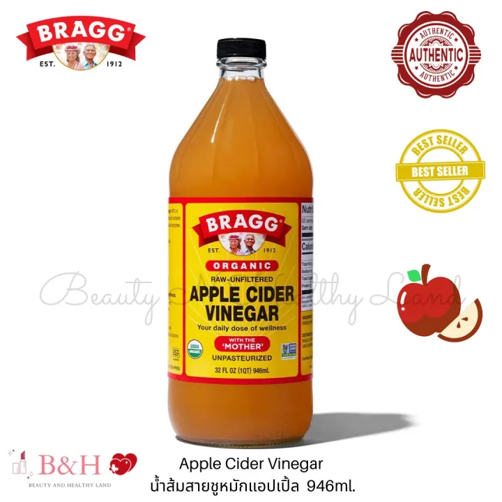 Bragg Apple Cider Vinegar With The Mother 946ml. น้ำส้มสายชูหมักแอป