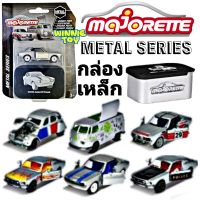 ถูกมาก รถเหล็ก มาจอเร็ท กล่องเหล็ก majorette metal Series Winnietoys