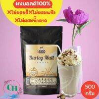 ผงมอลด์100%ขนาด500กรัม